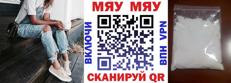 что такое   Нязепетровск  МЕФ кристаллы 